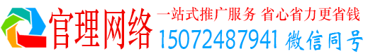 八里官理网络推广开户